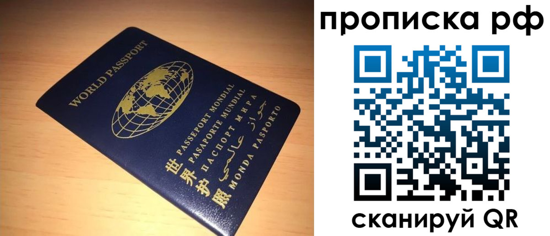 временная регистрация законно в Моздоке