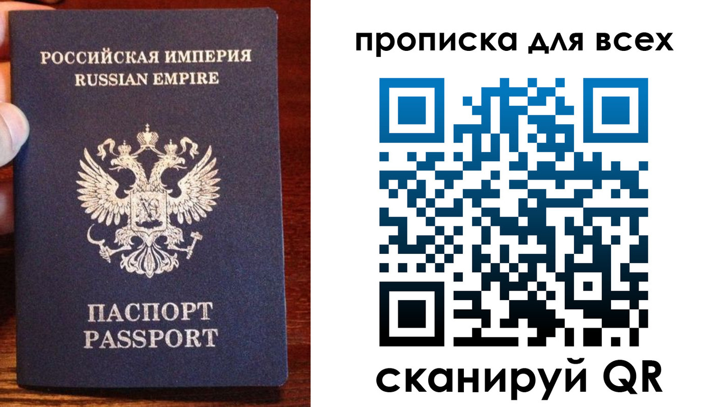 прописка паспорт в Моздоке