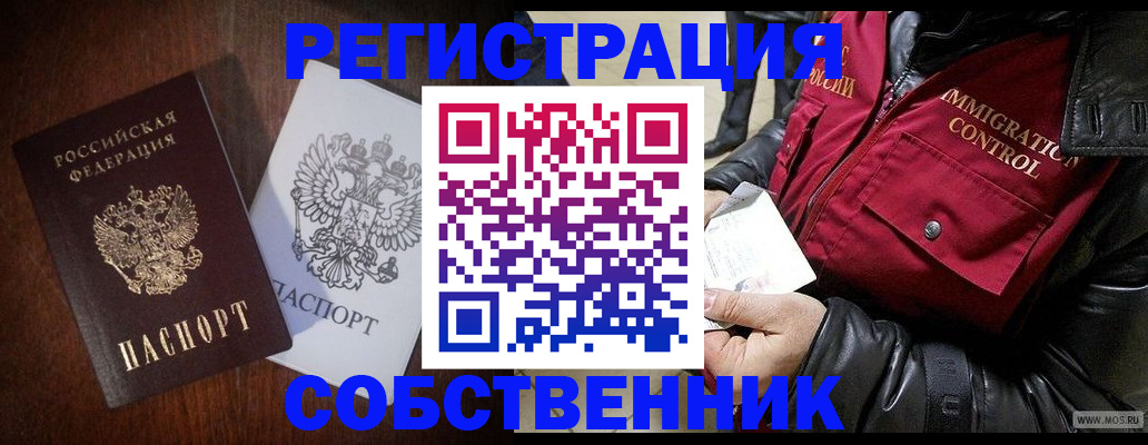 где прописаться в Моздоке