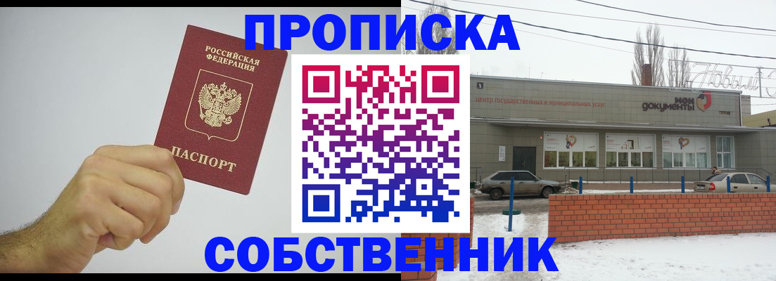 регистрация для дет. сада в Моздоке