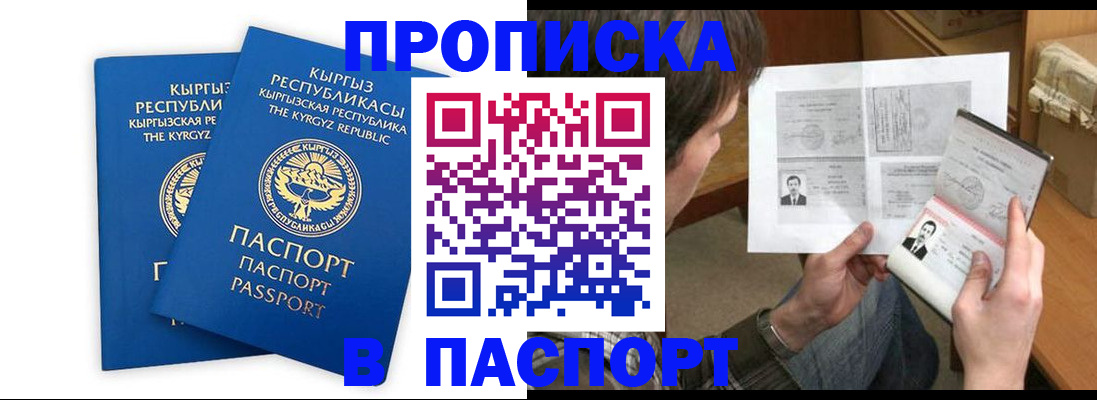 прописка гарантия в Моздоке