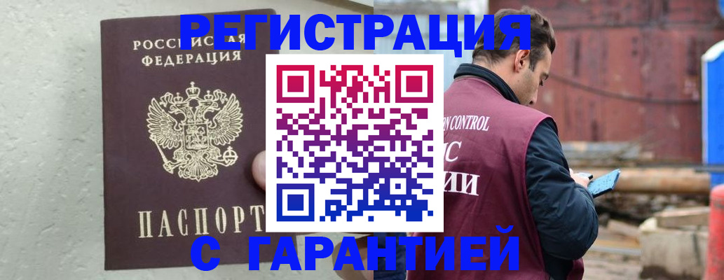 прописка паспорт в Моздоке