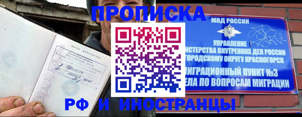 регистрация для школы в Моздоке