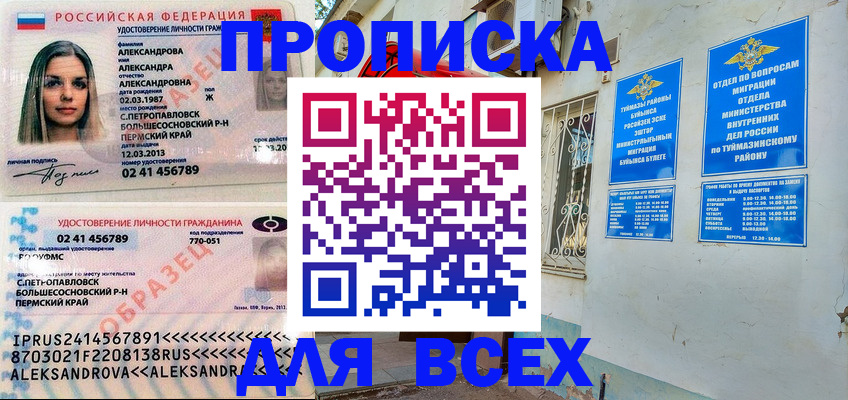 временная регистрация надежно в Моздоке