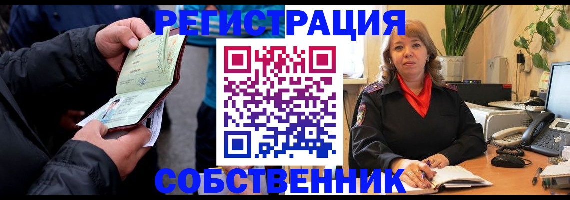 временная регистрация для школы в Моздоке